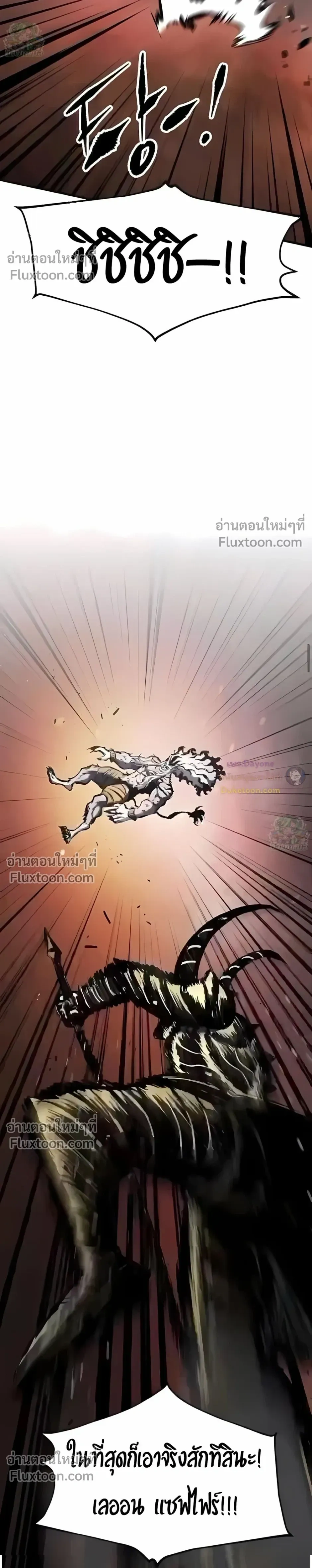 Mark of Ruin - มุนยังแห่งหายนะ - หน้า 44