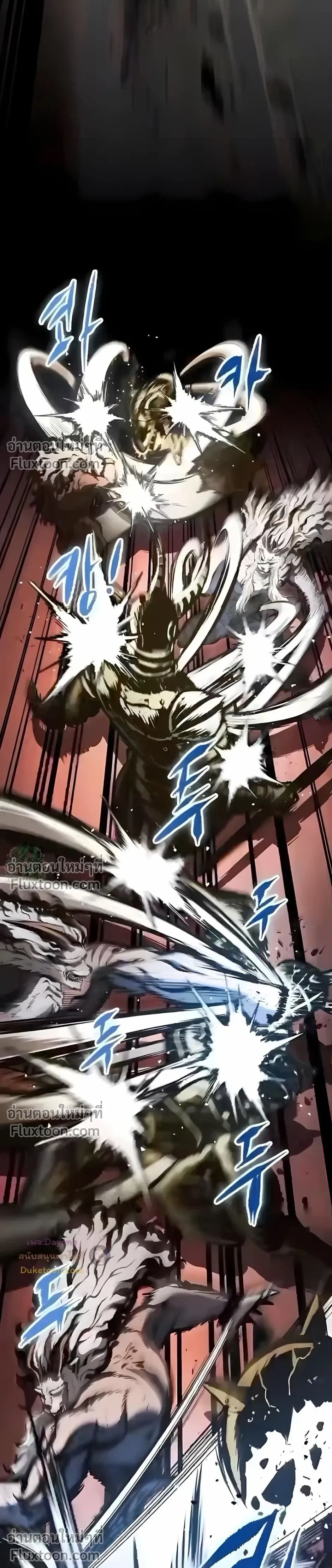 Mark of Ruin - มุนยังแห่งหายนะ - หน้า 45