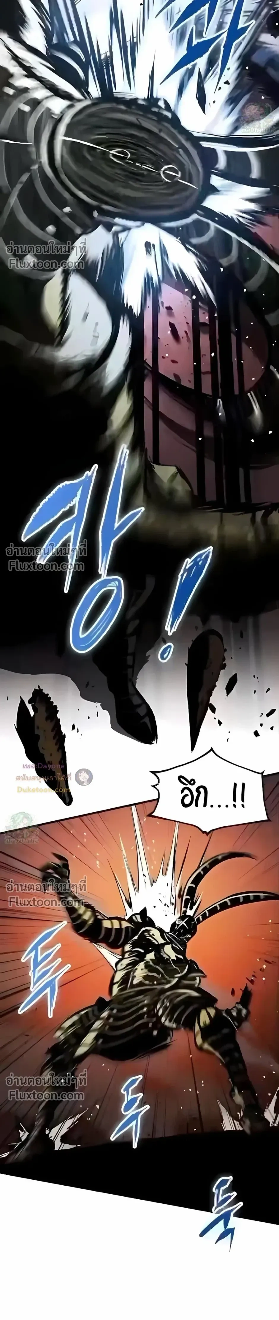 Mark of Ruin - มุนยังแห่งหายนะ - หน้า 46