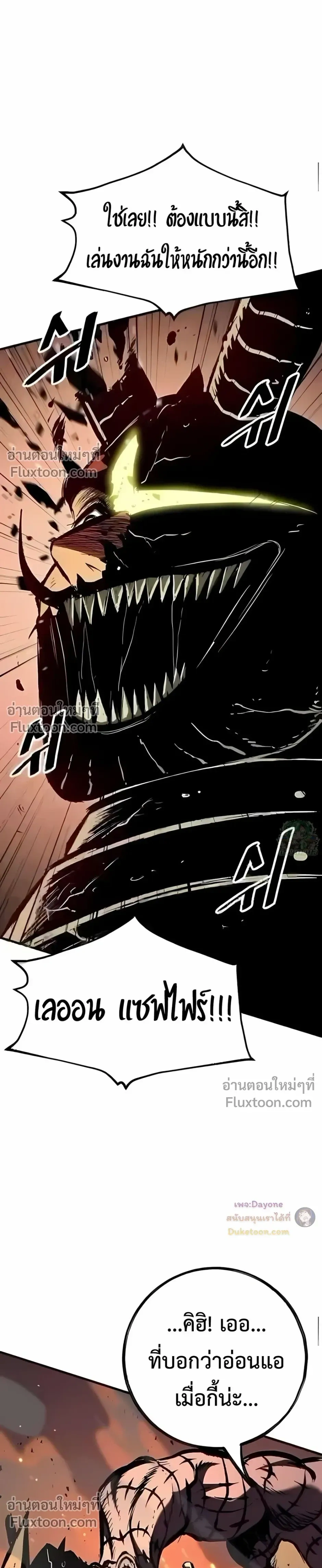 Mark of Ruin - มุนยังแห่งหายนะ - หน้า 47