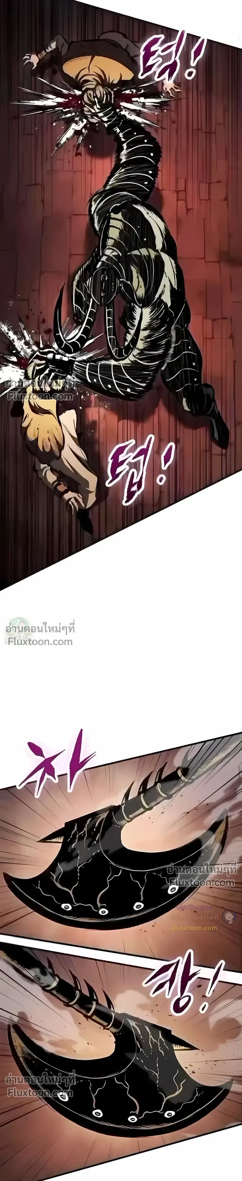 Mark of Ruin - มุนยังแห่งหายนะ - หน้า 49