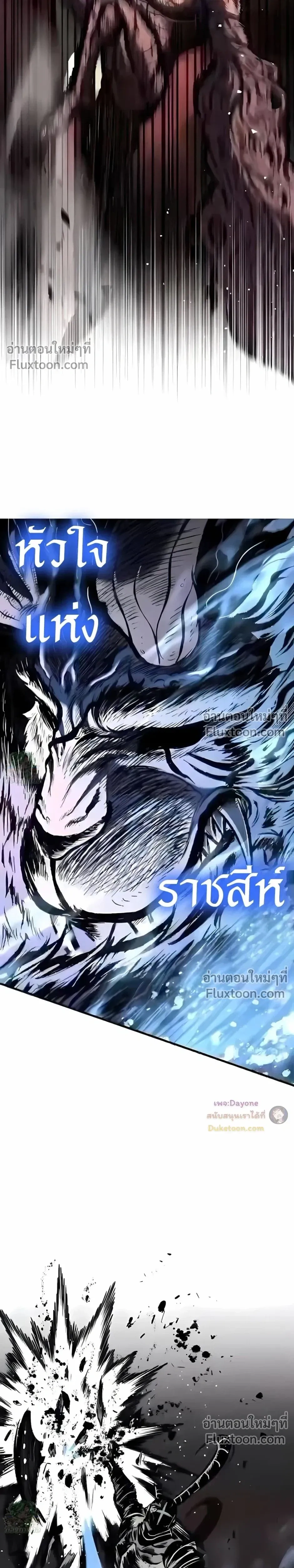 Mark of Ruin - มุนยังแห่งหายนะ - หน้า 51