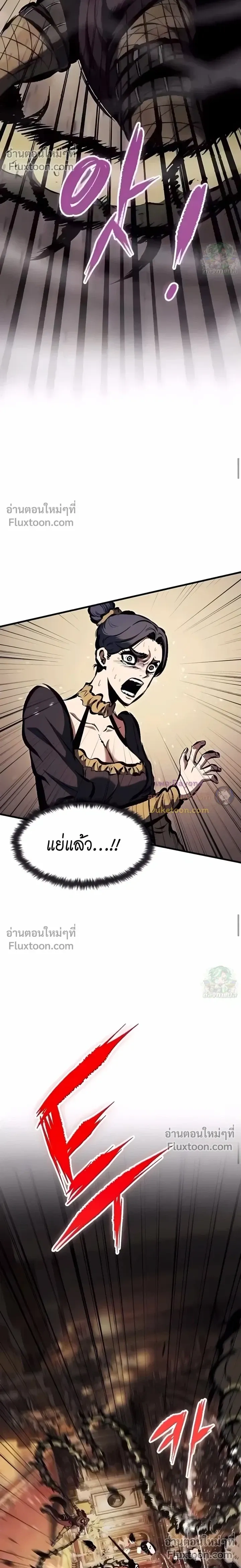 Mark of Ruin - มุนยังแห่งหายนะ - หน้า 12