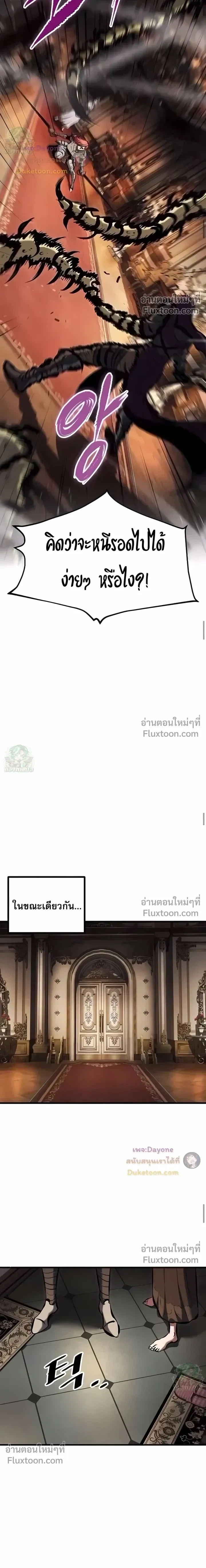 Mark of Ruin - มุนยังแห่งหายนะ - หน้า 15