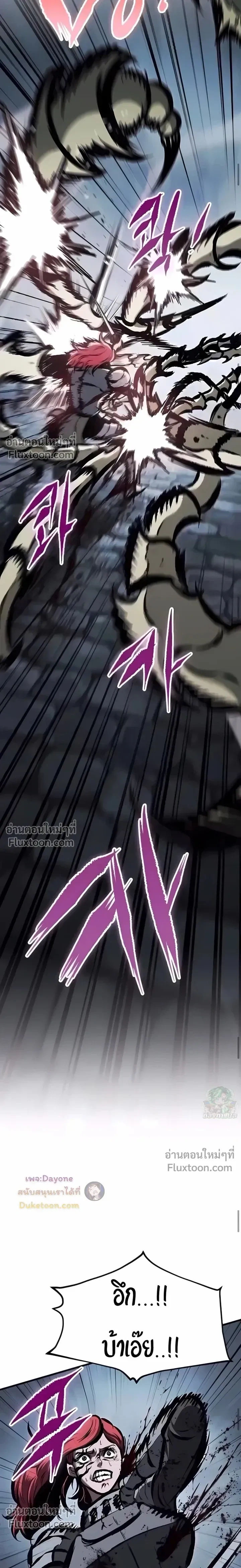 Mark of Ruin - มุนยังแห่งหายนะ - หน้า 26