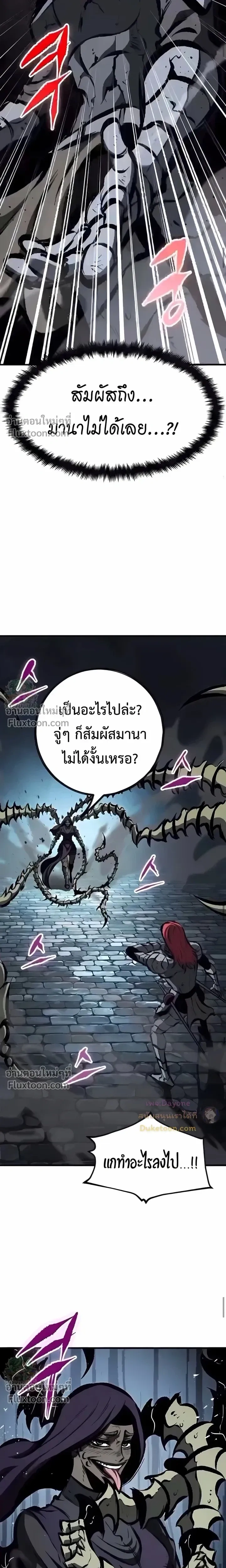 Mark of Ruin - มุนยังแห่งหายนะ - หน้า 28