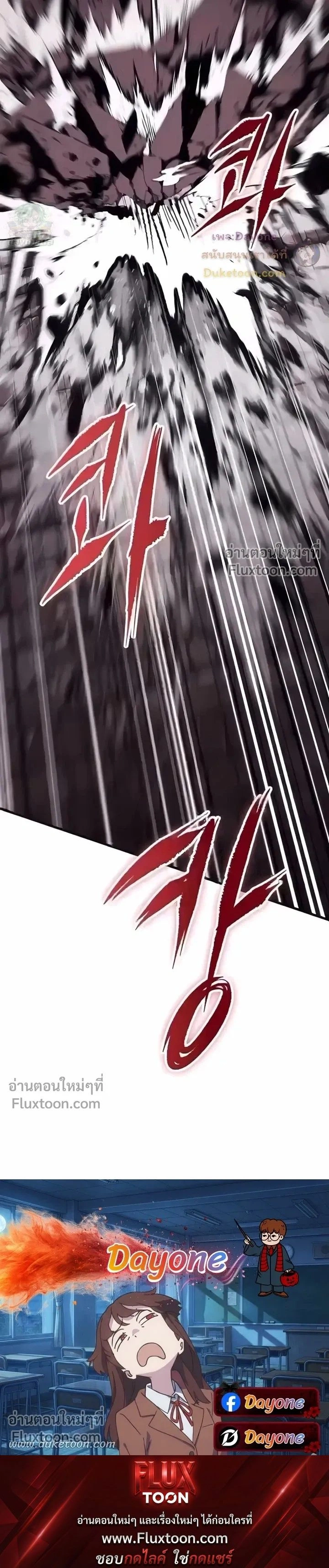 Mark of Ruin - มุนยังแห่งหายนะ - หน้า 45