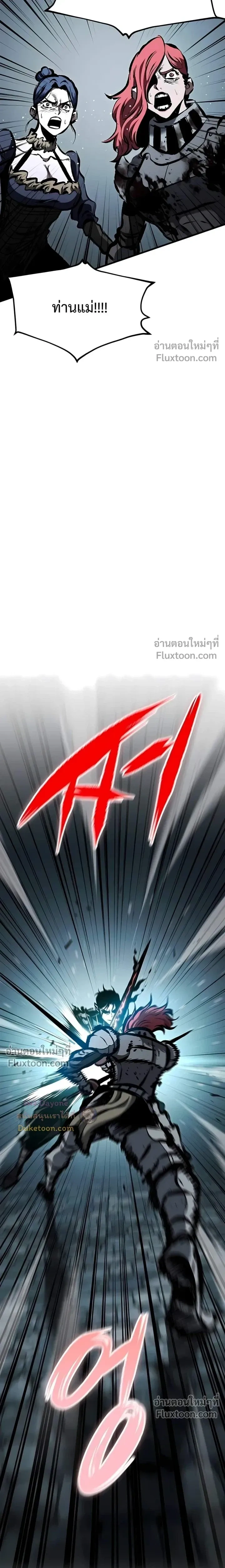 Mark of Ruin - มุนยังแห่งหายนะ - หน้า 11