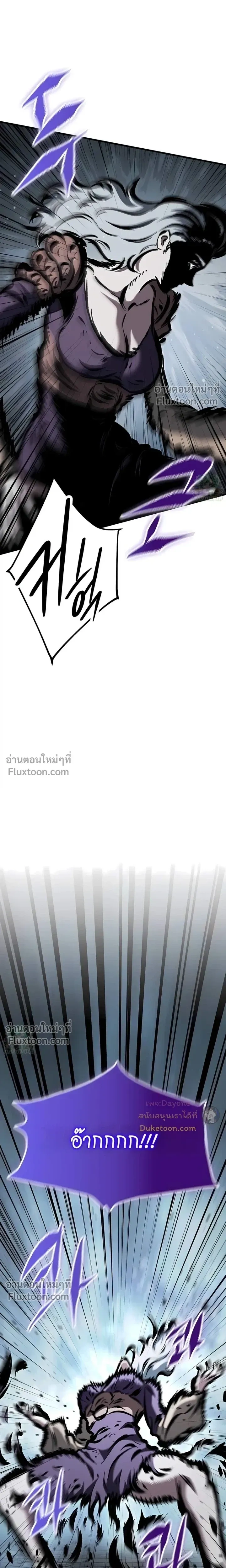 Mark of Ruin - มุนยังแห่งหายนะ - หน้า 26