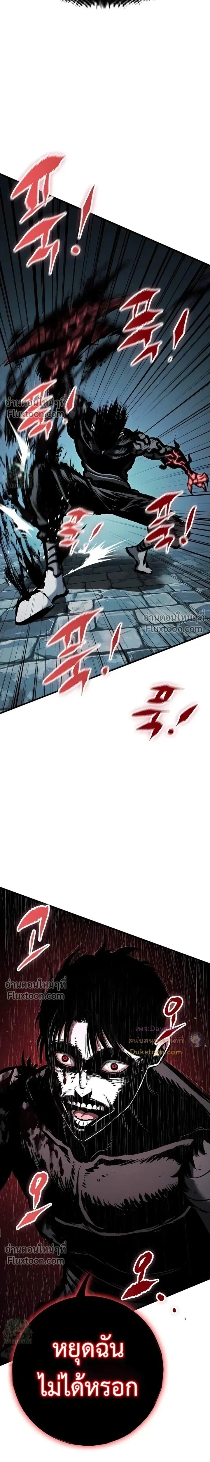 Mark of Ruin - มุนยังแห่งหายนะ - หน้า 36