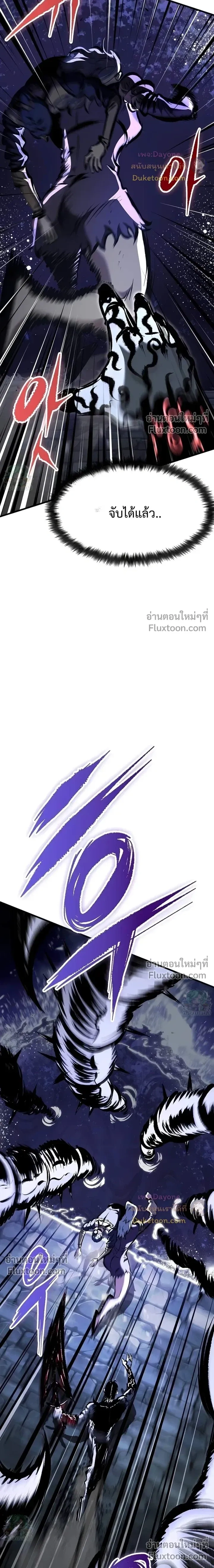 Mark of Ruin - มุนยังแห่งหายนะ - หน้า 38