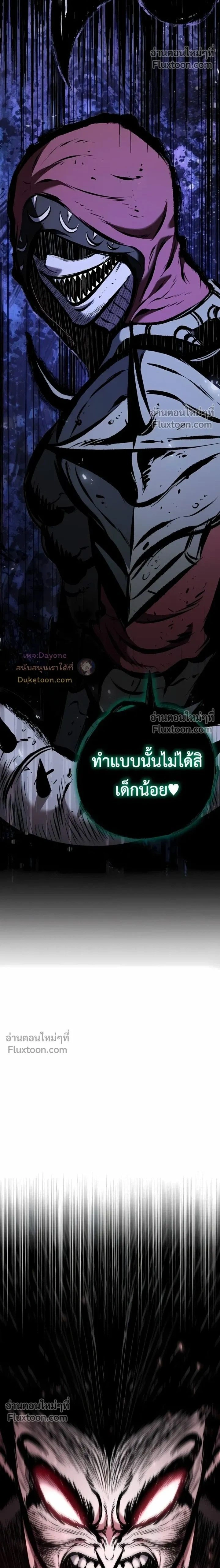 Mark of Ruin - มุนยังแห่งหายนะ - หน้า 2