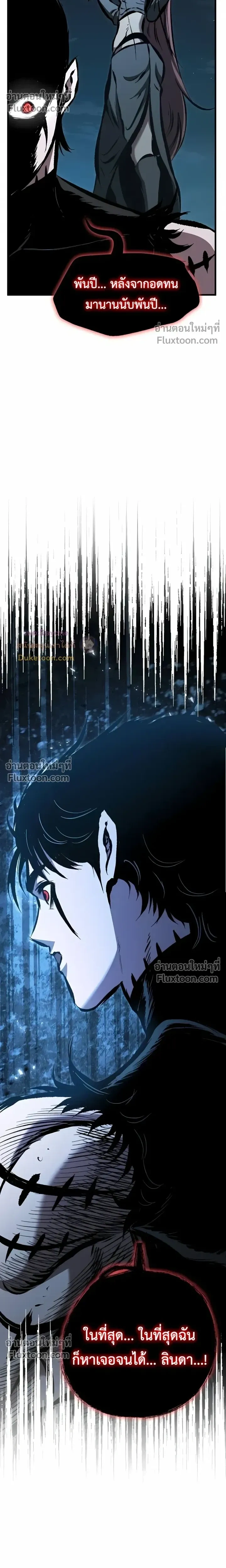 Mark of Ruin - มุนยังแห่งหายนะ - หน้า 23