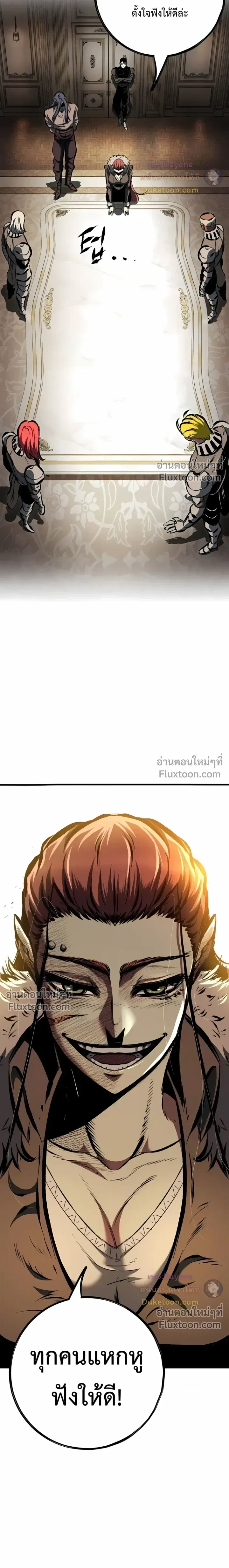 Mark of Ruin - มุนยังแห่งหายนะ - หน้า 33