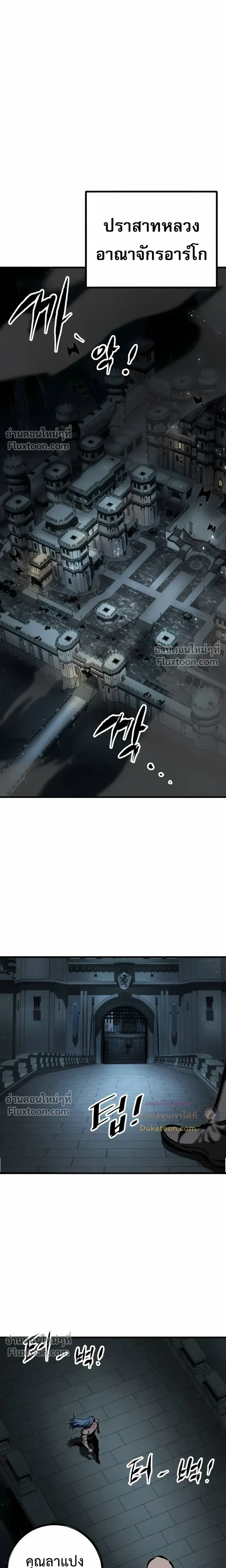 Mark of Ruin - มุนยังแห่งหายนะ - หน้า 34