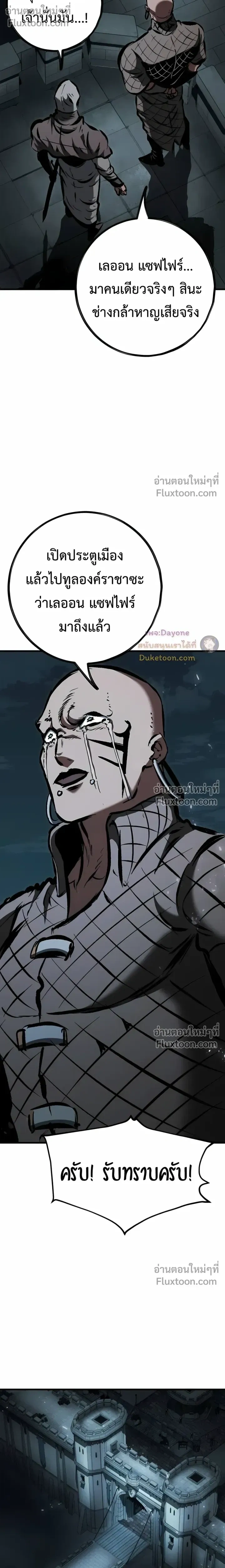 Mark of Ruin - มุนยังแห่งหายนะ - หน้า 35