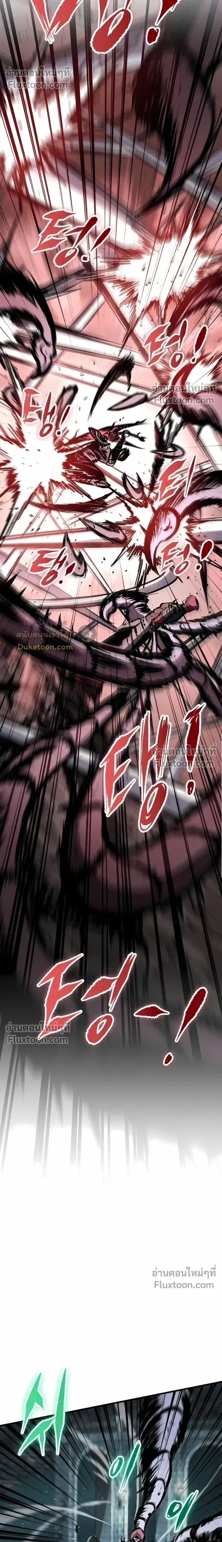 Mark of Ruin - มุนยังแห่งหายนะ - หน้า 5