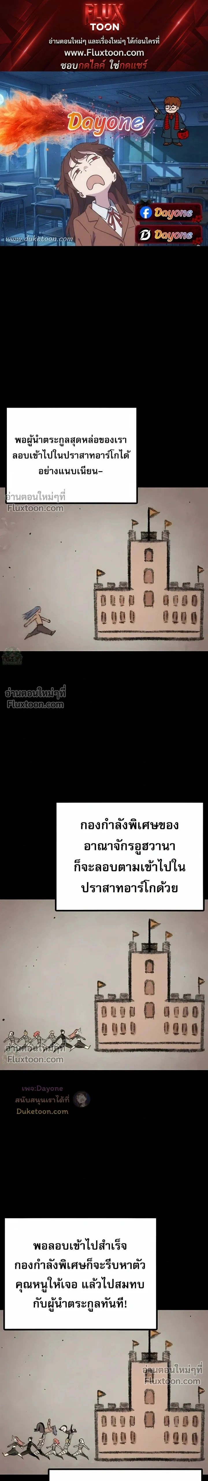 Mark of Ruin - มุนยังแห่งหายนะ - หน้า 1