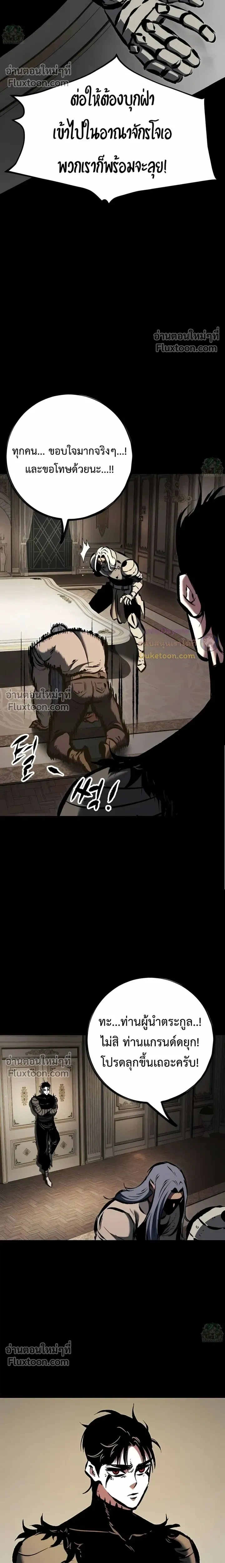 Mark of Ruin - มุนยังแห่งหายนะ - หน้า 14