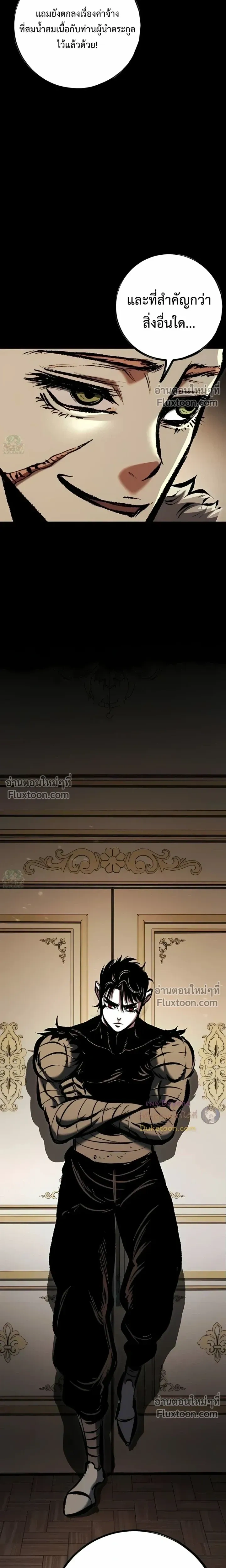 Mark of Ruin - มุนยังแห่งหายนะ - หน้า 16