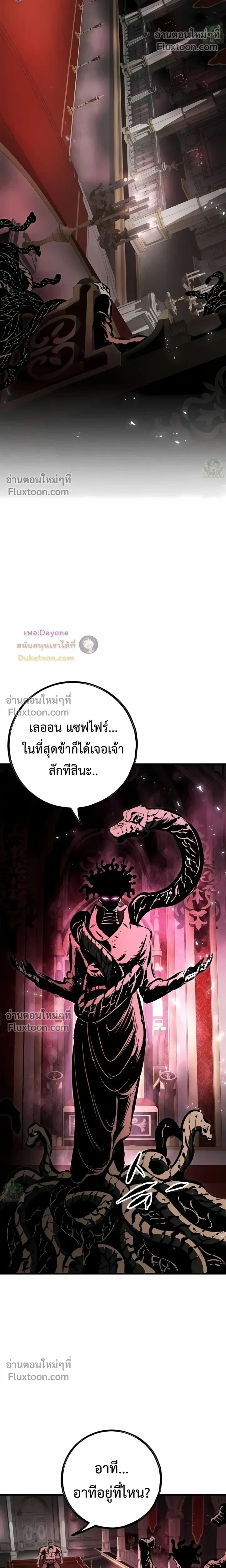 Mark of Ruin - มุนยังแห่งหายนะ - หน้า 20