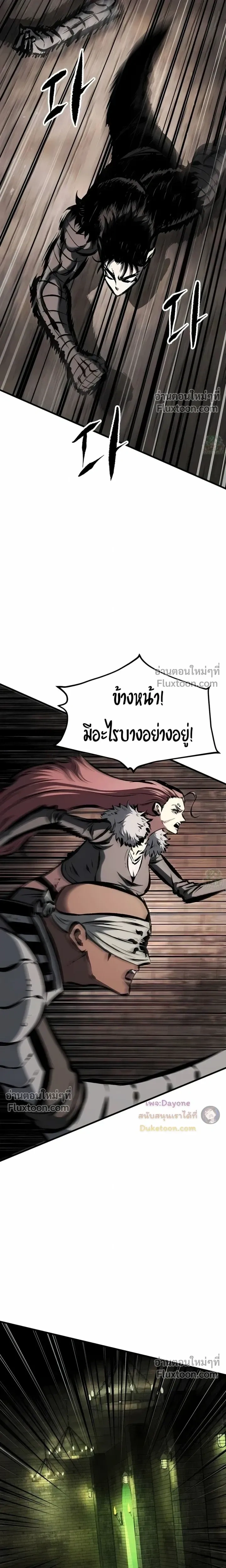 Mark of Ruin - มุนยังแห่งหายนะ - หน้า 28
