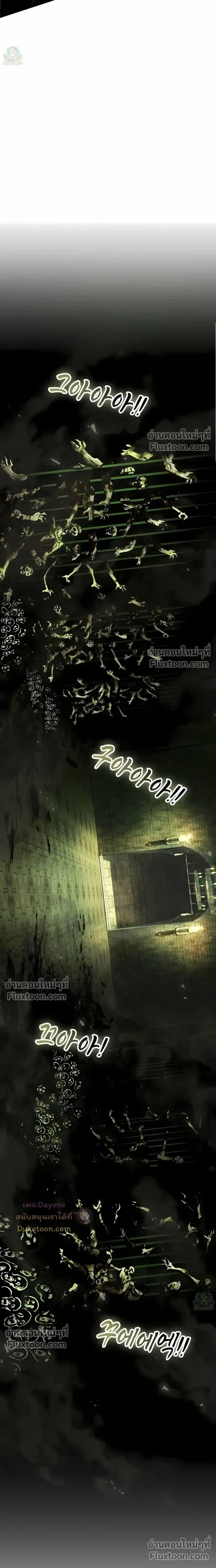 Mark of Ruin - มุนยังแห่งหายนะ - หน้า 30