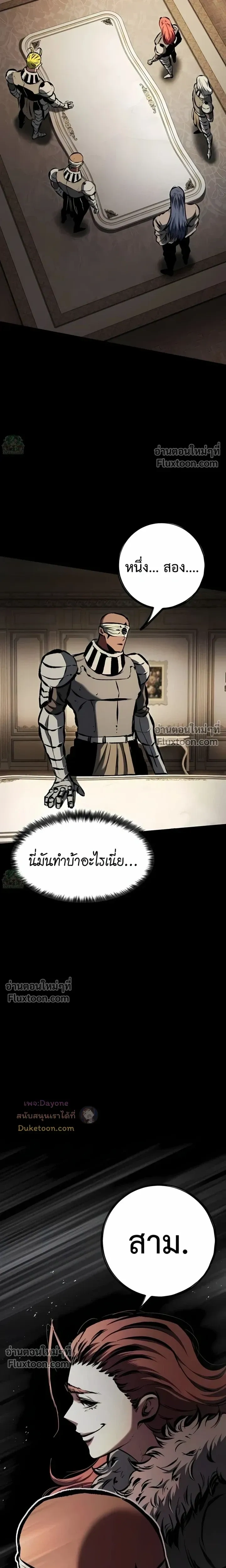 Mark of Ruin - มุนยังแห่งหายนะ - หน้า 4