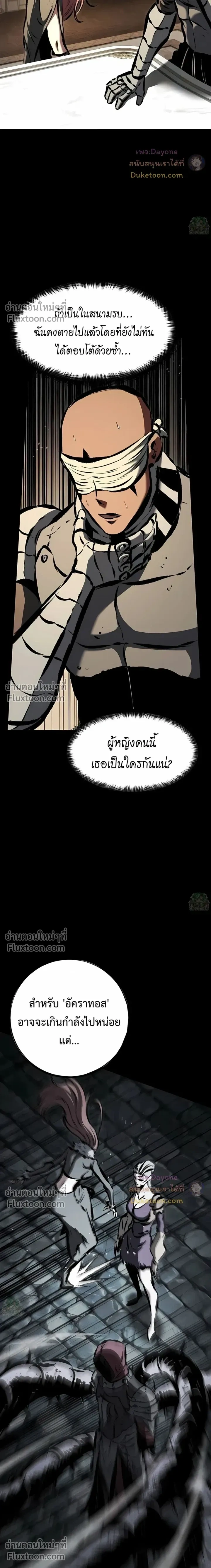 Mark of Ruin - มุนยังแห่งหายนะ - หน้า 6