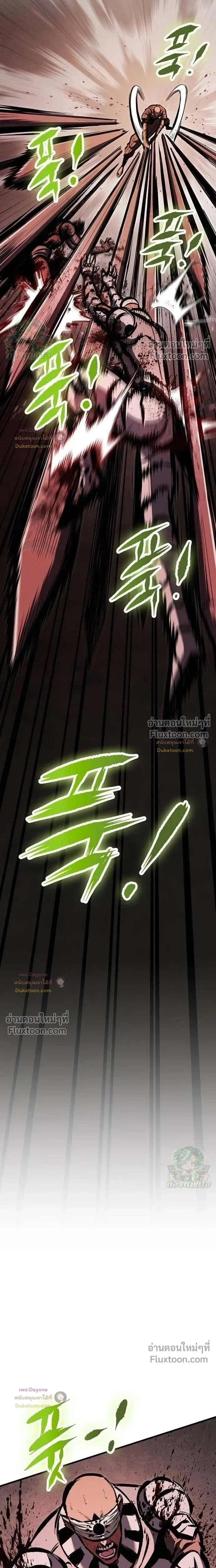 Mark of Ruin - มุนยังแห่งหายนะ - หน้า 21