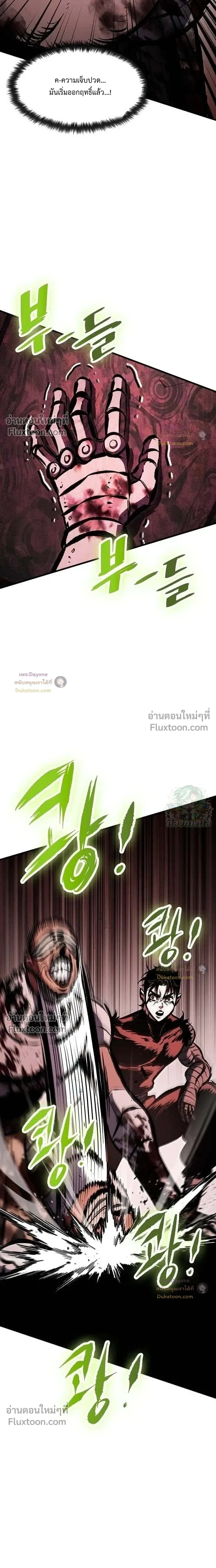 Mark of Ruin - มุนยังแห่งหายนะ - หน้า 23