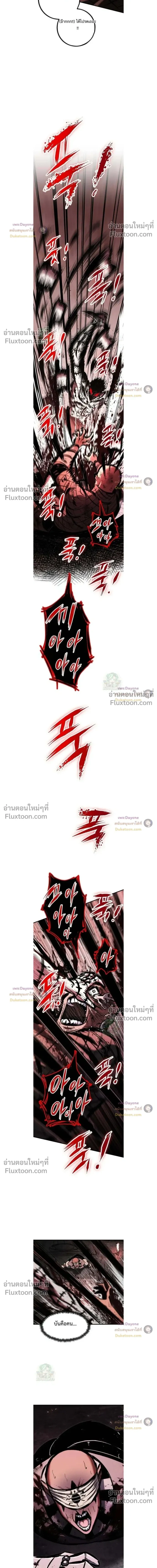 Mark of Ruin - มุนยังแห่งหายนะ - หน้า 41