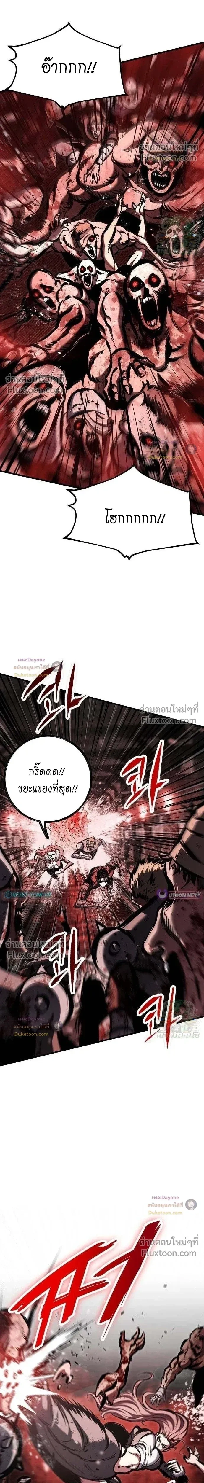 Mark of Ruin - มุนยังแห่งหายนะ - หน้า 8
