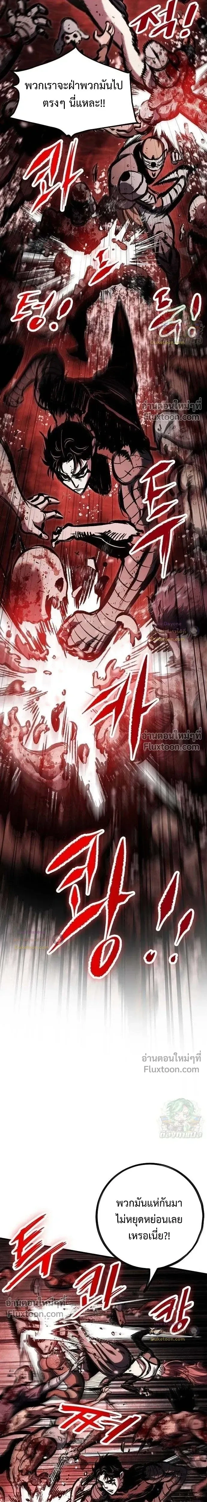 Mark of Ruin - มุนยังแห่งหายนะ - หน้า 9