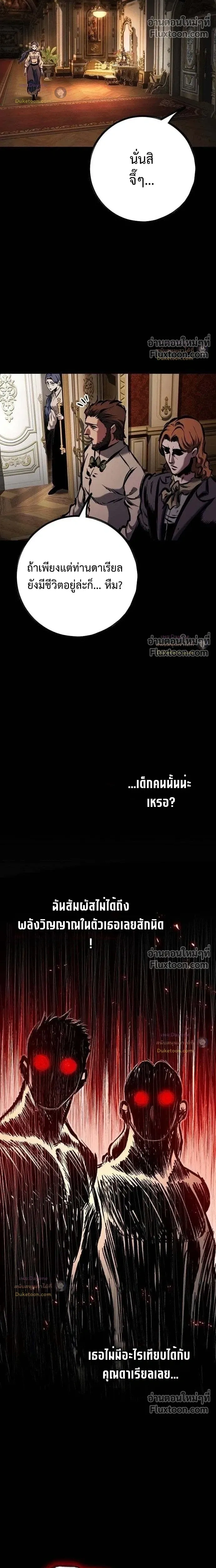 Mark of Ruin - มุนยังแห่งหายนะ - หน้า 10