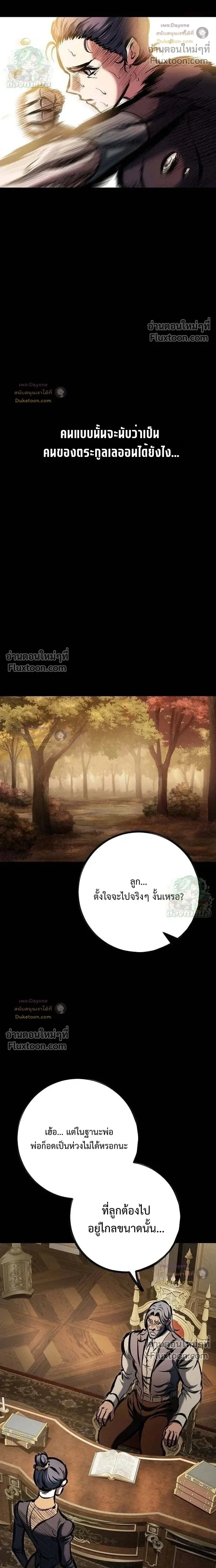 Mark of Ruin - มุนยังแห่งหายนะ - หน้า 12