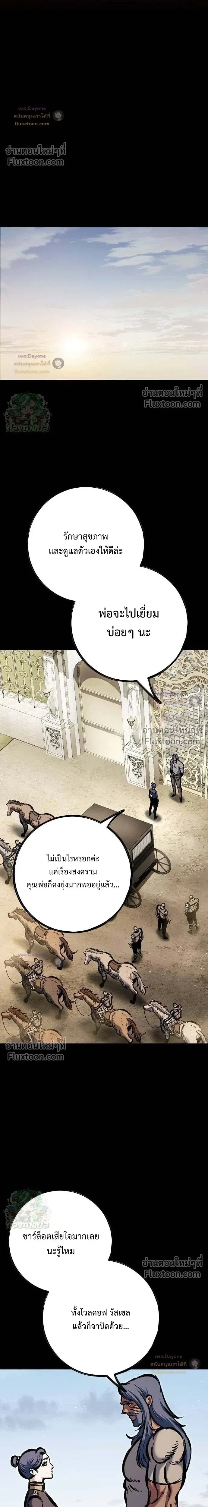 Mark of Ruin - มุนยังแห่งหายนะ - หน้า 16