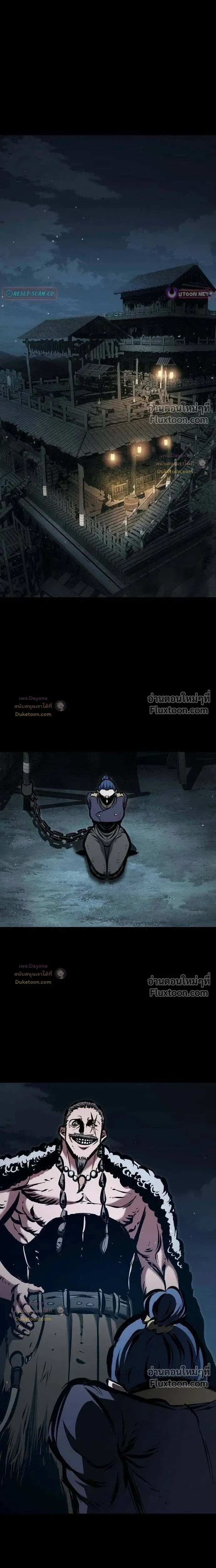 Mark of Ruin - มุนยังแห่งหายนะ - หน้า 23