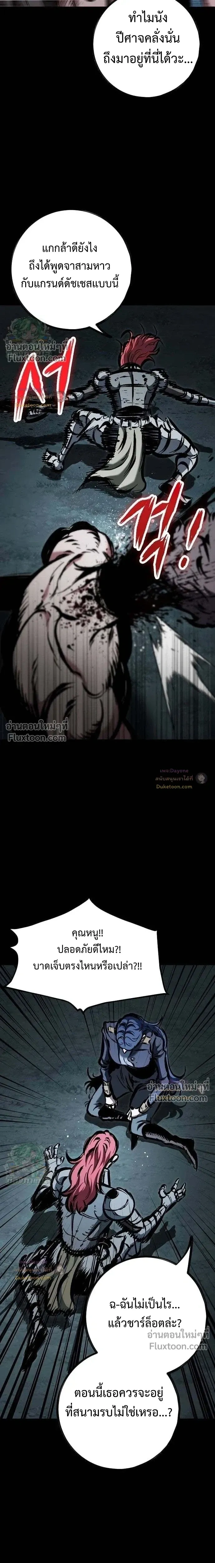 Mark of Ruin - มุนยังแห่งหายนะ - หน้า 33