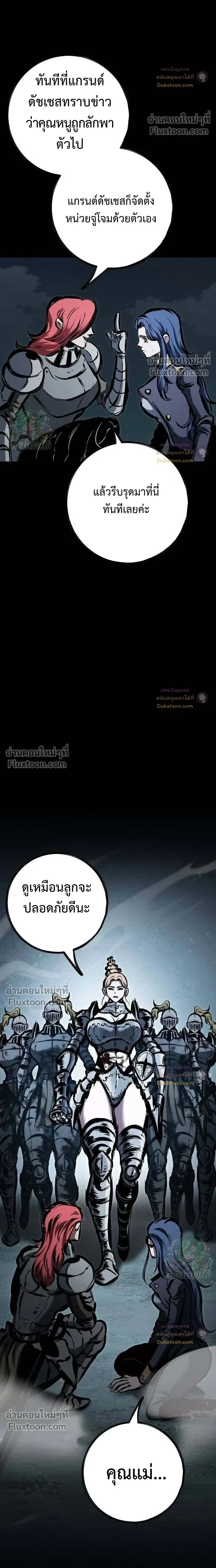 Mark of Ruin - มุนยังแห่งหายนะ - หน้า 34