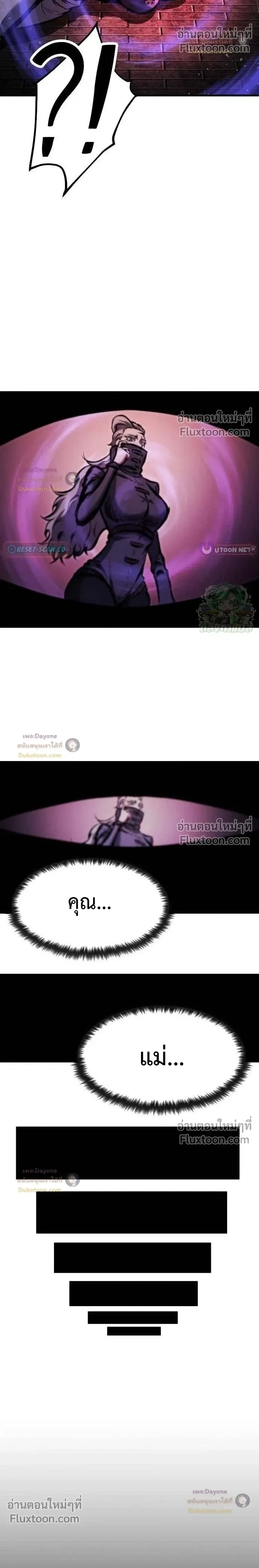 Mark of Ruin - มุนยังแห่งหายนะ - หน้า 4