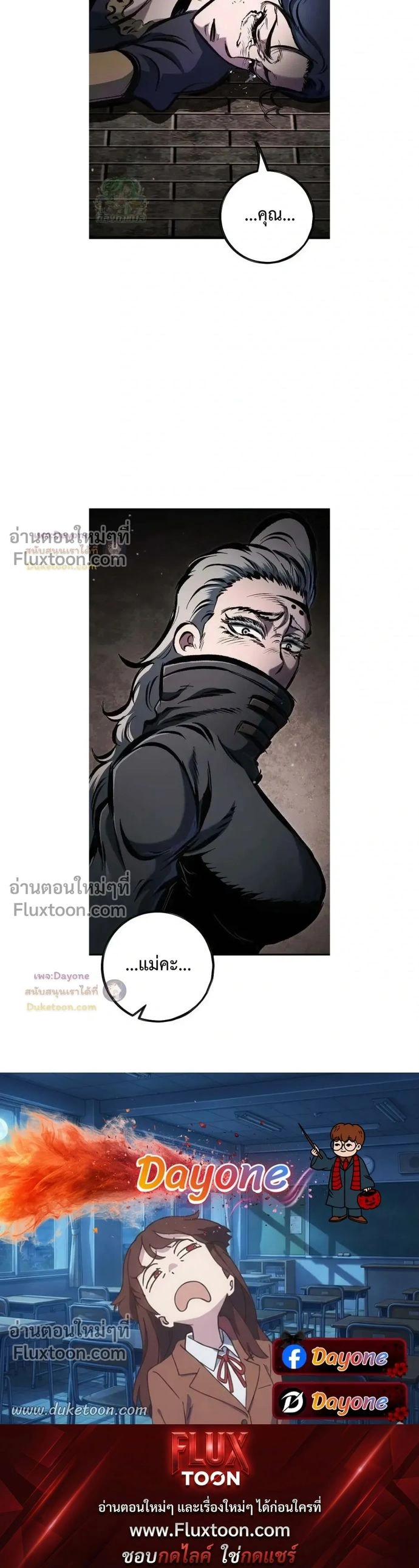Mark of Ruin - มุนยังแห่งหายนะ - หน้า 40