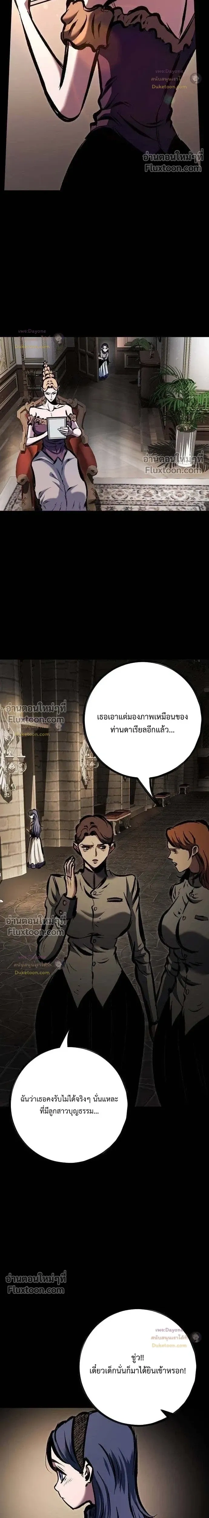 Mark of Ruin - มุนยังแห่งหายนะ - หน้า 6