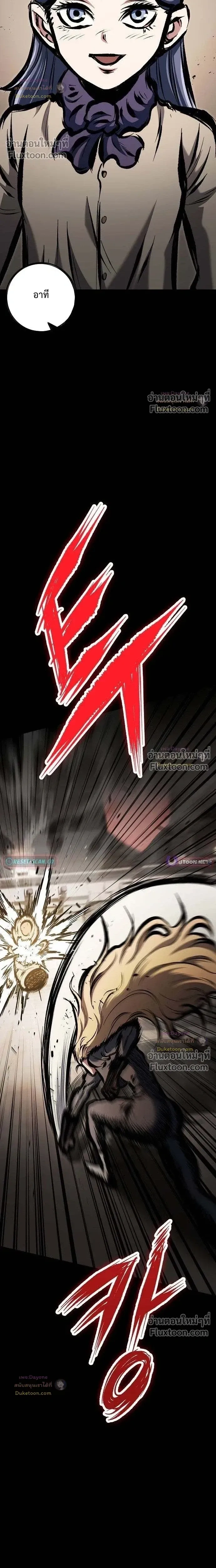 Mark of Ruin - มุนยังแห่งหายนะ - หน้า 8