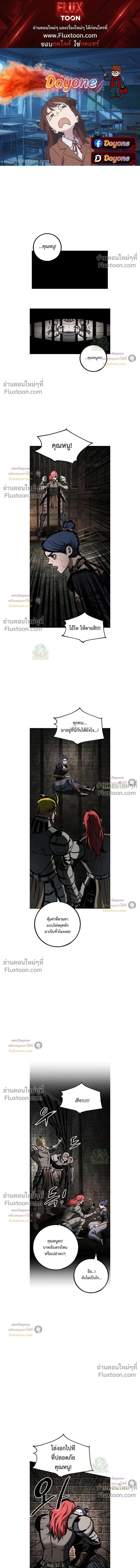 Mark of Ruin - มุนยังแห่งหายนะ - หน้า 1
