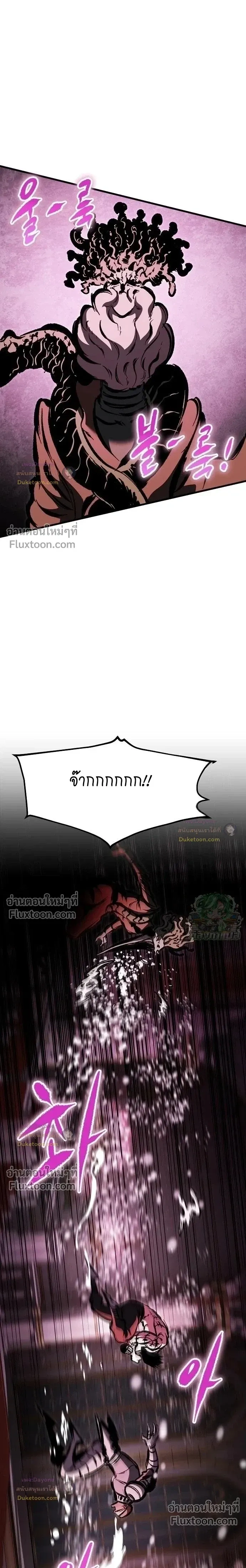 Mark of Ruin - มุนยังแห่งหายนะ - หน้า 14