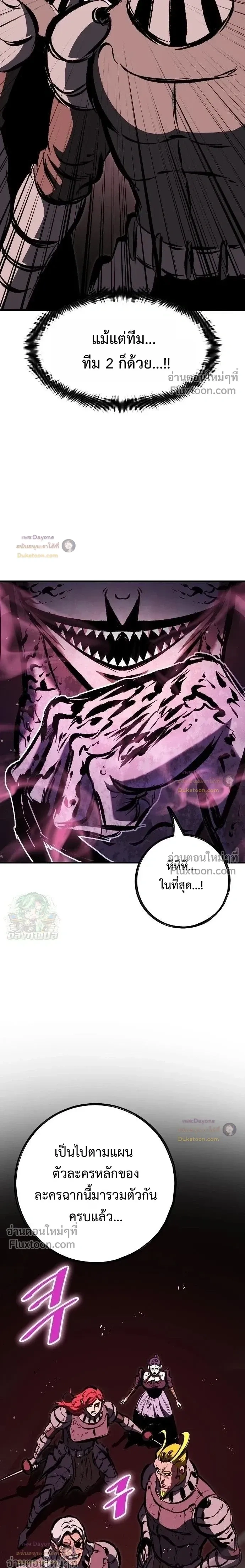 Mark of Ruin - มุนยังแห่งหายนะ - หน้า 16