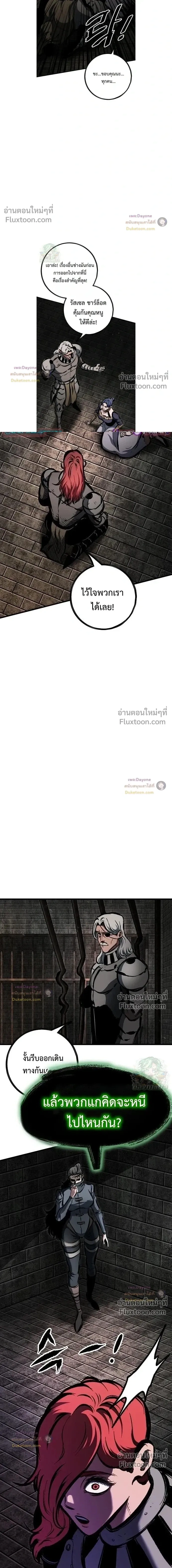 Mark of Ruin - มุนยังแห่งหายนะ - หน้า 2