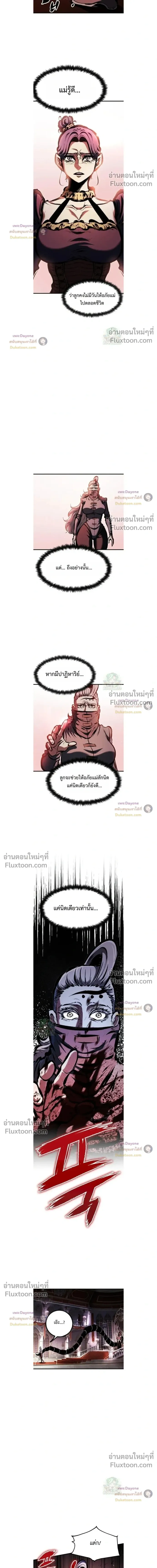 Mark of Ruin - มุนยังแห่งหายนะ - หน้า 36