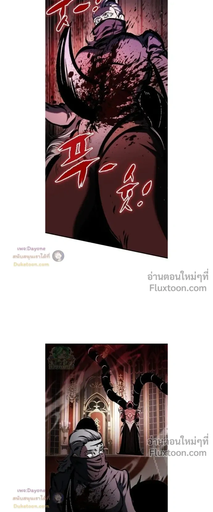 Mark of Ruin - มุนยังแห่งหายนะ - หน้า 37